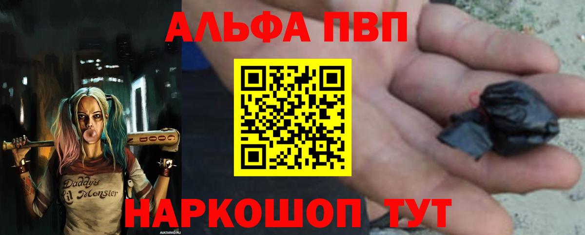 Alfa_PVP Crystall Керчь