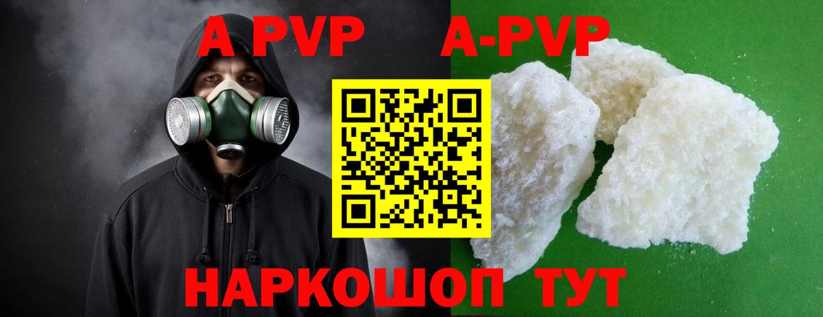 Alfa_PVP Соль  APVP VHQ  Керчь  Вход с VPN  А ПВП крисы CK 