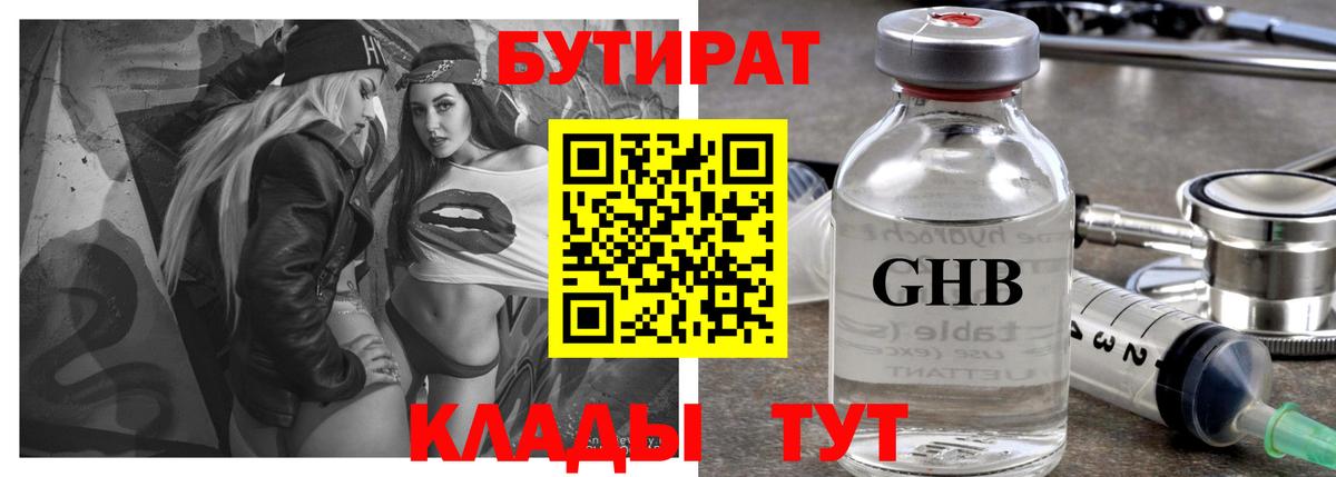 Бутират оксана  Бутират  Керчь  Вход с VPN 