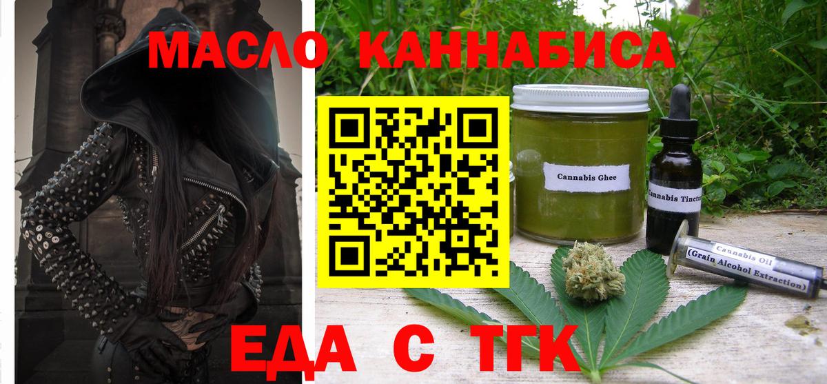 Керчь  Еда ТГК марихуана  Вход с VPN 