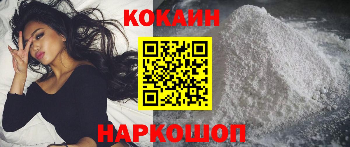 магазин продажи наркотиков  Вход с VPN  Cocaine Колумбийский  Керчь  COCAIN FishScale 