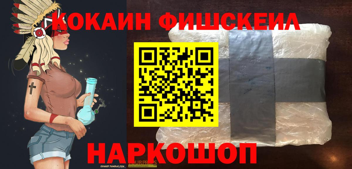 COCAIN Эквадор Керчь