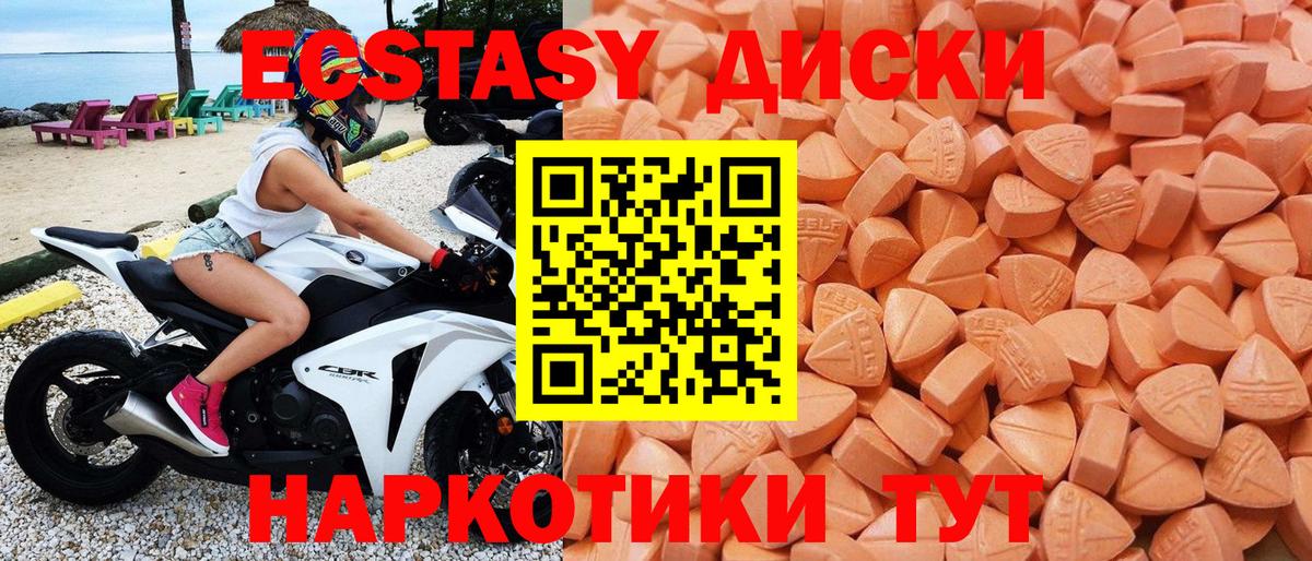ЭКСТАЗИ  Вход с VPN  Керчь  Ecstasy MDMA 