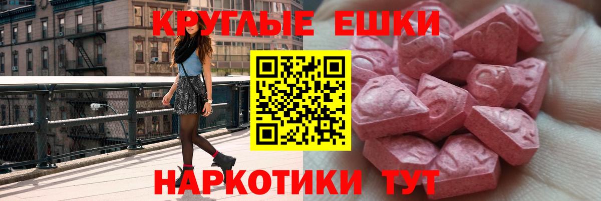 Экстази таблы Керчь