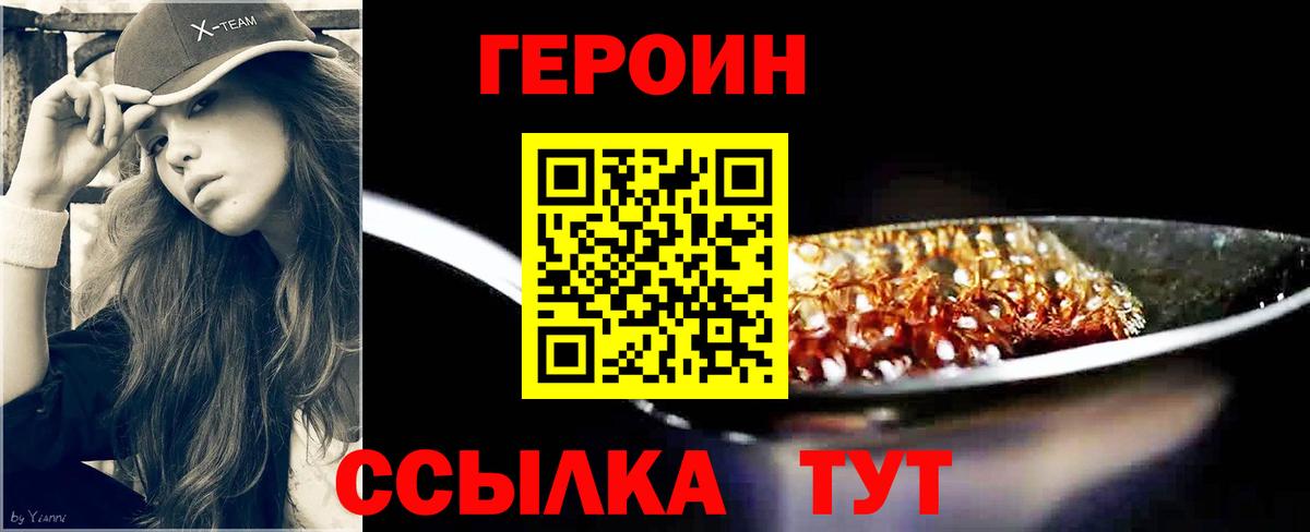 Керчь  ГЕРОИН хмурый  Вход с VPN 