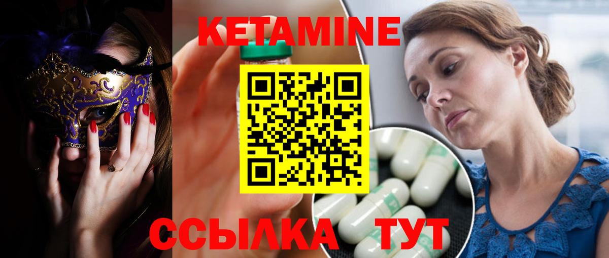 КЕТАМИН ketamine  КЕТАМИН ketamine  Вход с VPN  blacksprut ССЫЛКА  Керчь 