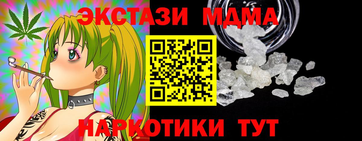 Керчь  MDMA Molly  MDMA VHQ  Вход с VPN 
