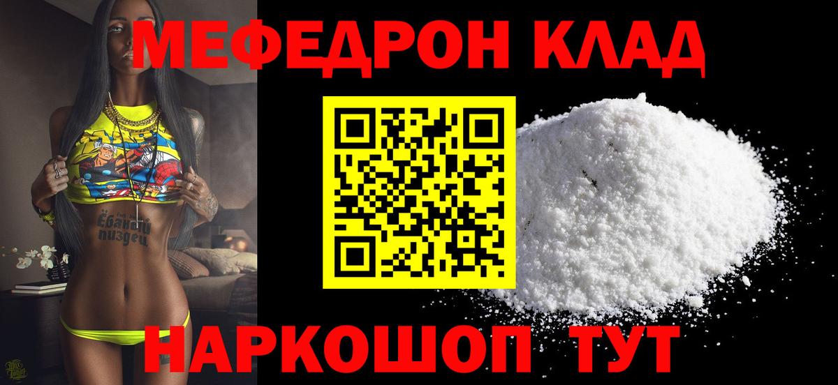 Керчь  Меф mephedrone  Вход с VPN 