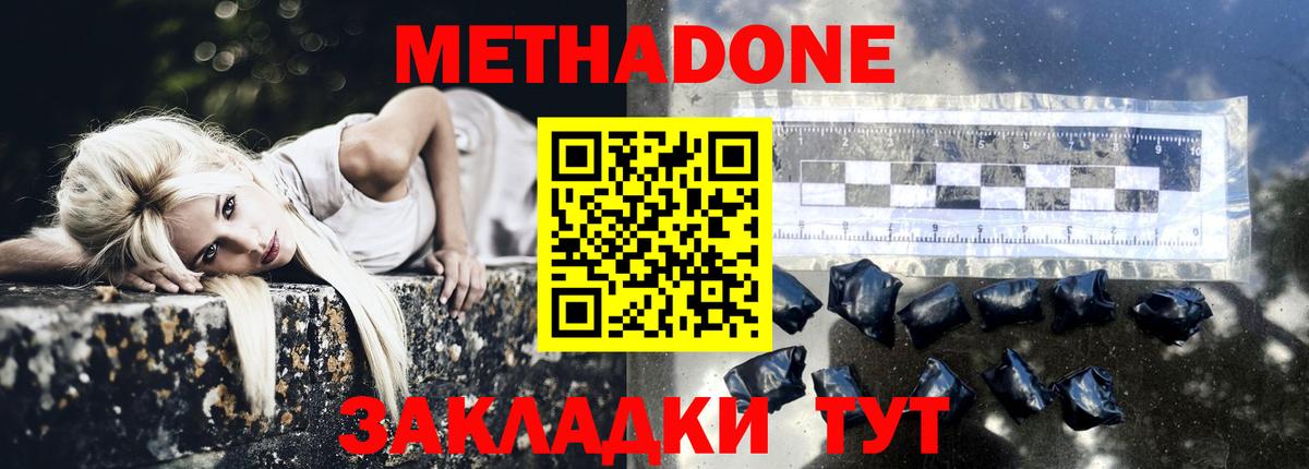 Керчь  МЕТАДОН мёд  omg ссылка  Вход с VPN 