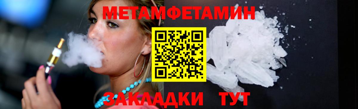 МЕТАМФЕТАМИН винт  Вход с VPN  МЕТАМФЕТАМИН винт  Первитин  Керчь 