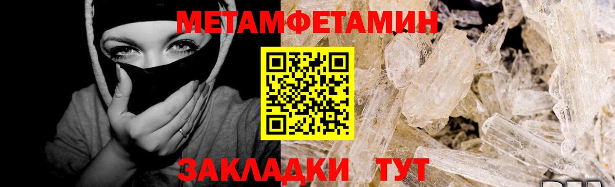 Метамфетамин пудра Керчь
