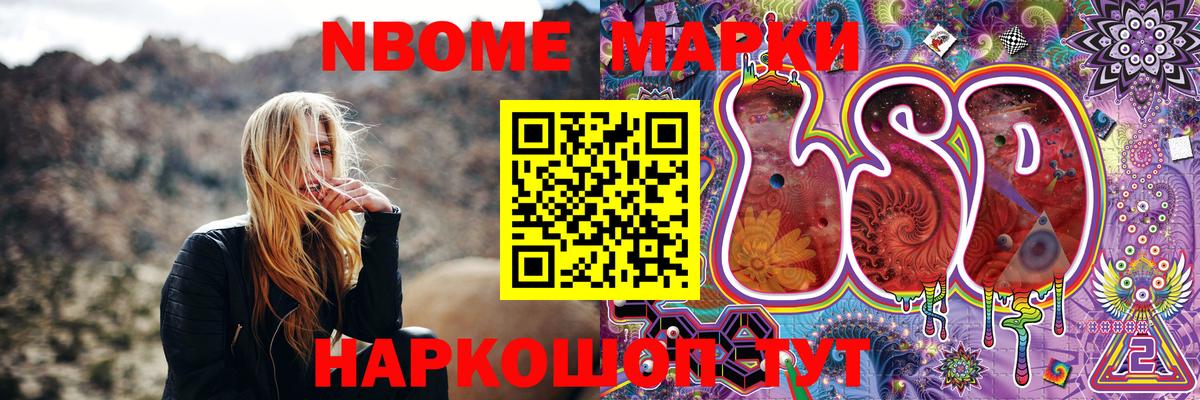 Керчь  наркотики  Вход с VPN  Марки NBOMe 1500мкг  Марки NBOMe 1500мкг 